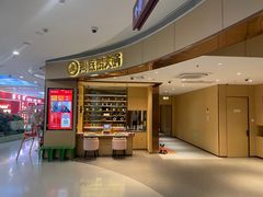 -海底捞火锅(漫乐城夜宵主题店)