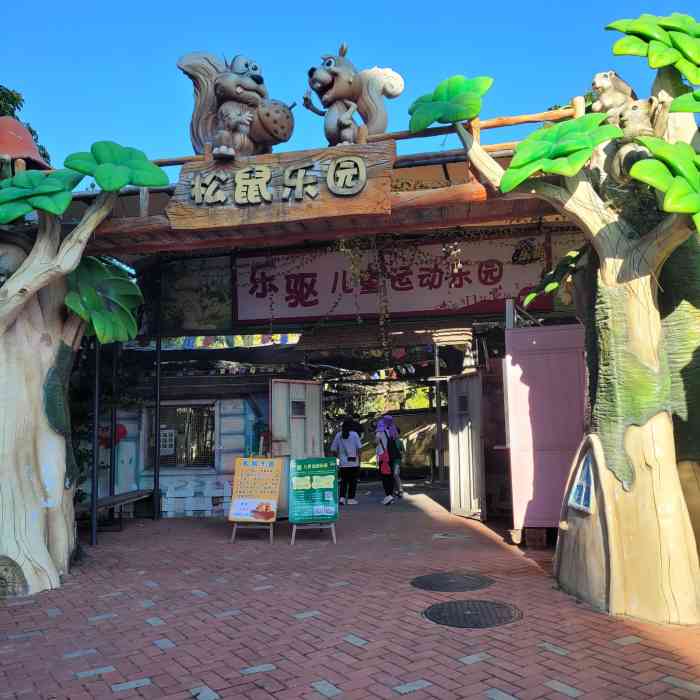 松鼠乐园(悦盈新城店)-"这松鼠乐园就在悦来亲子乐园里面,在蜡像馆.