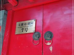 -丽江庭院之爱在路上(西单店)