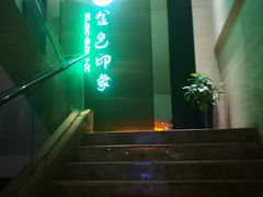 -金色印象·HiFi影音·按摩足疗(龙腾路店)