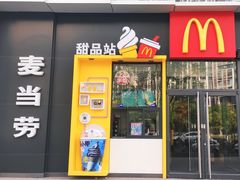 门面-麦当劳(望京国际商业中心店)