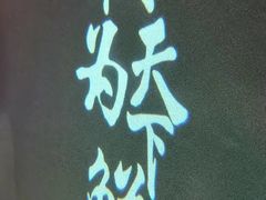 景观位-佬麻雀·剁椒鱼头(京基KK One店)