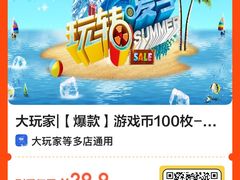 -大玩家(大连高新万达店)