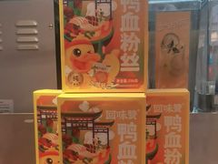 -回味鸭血粉丝汤(京新广场店)