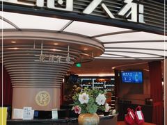 门面-上海人家花樣年华(中山公园店)