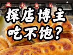 -福荣居褡裢火烧京味家常菜(西四店)