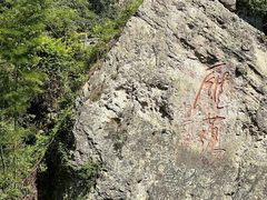 -雁荡山风景名胜区
