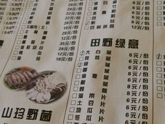 菜单-盛元盛居传统炭火锅(绿园店)