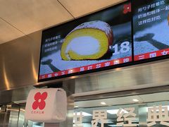 -红花点心局(护国寺店)