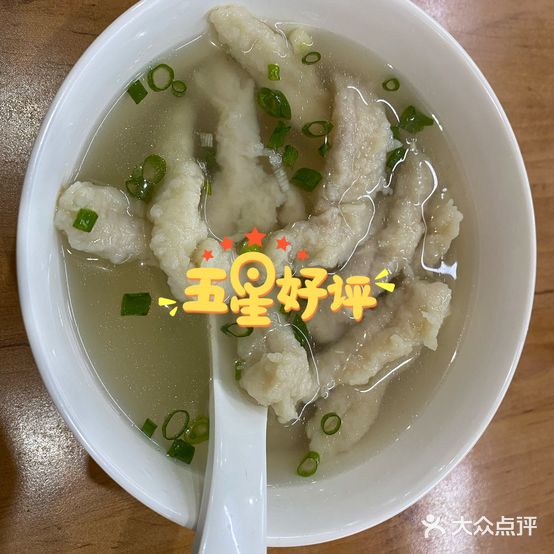 琅岐可劲鱼丸(王庄总店)