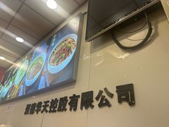 -新川面馆(新街口起源店)