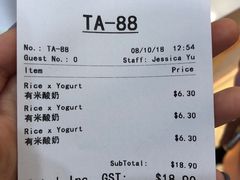 账单-有米酸奶