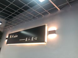 -阪川造型salon