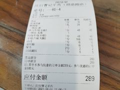 -庄行曹记羊肉(泗泾店)