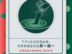 -星巴克(广州光明广场店)