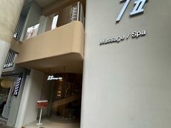 -左右Massage/Spa(长寿路店)