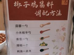 -海南椰子鸡餐厅(三亚湾红树林店)