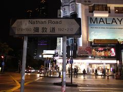 -许留山(佐敦道店)