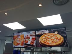 -达美乐比萨(武定店)