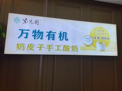 -紫光园(马桥店)