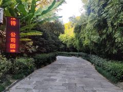 -京杭上院·河景花园餐厅·杭帮菜名店