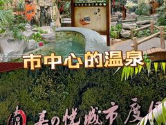 -嘉悦汗蒸时代(曙光路店)