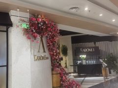 -L'Arome芳芳法国餐厅(仙林金鹰店)