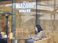 -无印良品餐堂 MUJI Diner(成都太古里店)