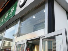 门面-CoCo都可(搜秀城店)