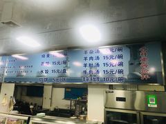 -北三沙家烧麦(北头道街店)