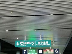 -南宁东站