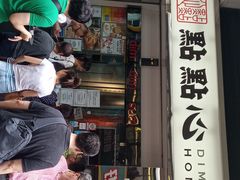 -点点心点心专门店(湾仔店)