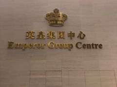 -英皇电影城(英皇集团中心IMAX店)