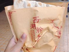 -裕丰西湖干菜饼