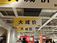 -IKEA宜家家居(南京商场)