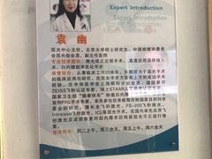 -苏州大学理想眼科医院