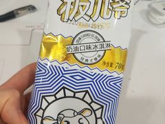 板儿爷雪糕-大桥道糕点食品店(津塘路店)