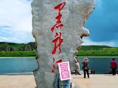 -北极村旅游风景区