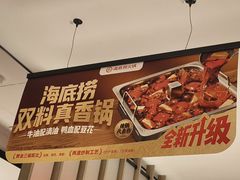 -海底捞火锅(巴黎春天浦建店)
