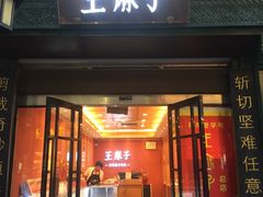 -北京前门大栅栏