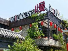-慢丽江·云南野生菌土鸡锅(付家庄店)