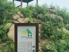 -北京鹫峰国家森林公园