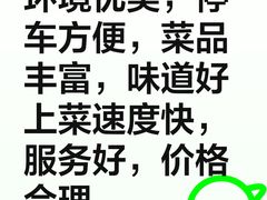 -绿雅居原生态农庄(小涌店)