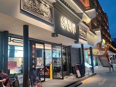 -集贤门·徽菜(福田店)
