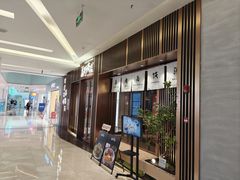 -福田卓悦INTOWN购物中心
