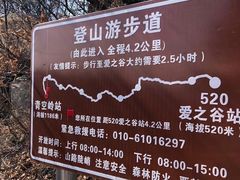 -云蒙山风景区