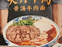 -西部马华清真兰州牛肉面·烧烤夜市(关东店)