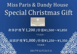 -MissParis·DandyHouse日本直营美容店蜜丝芭莉丹邸好士