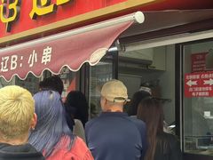-辽B·小串(总店)