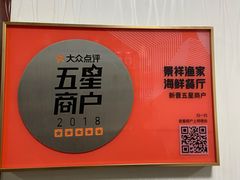 -景祥海鲜美食餐厅